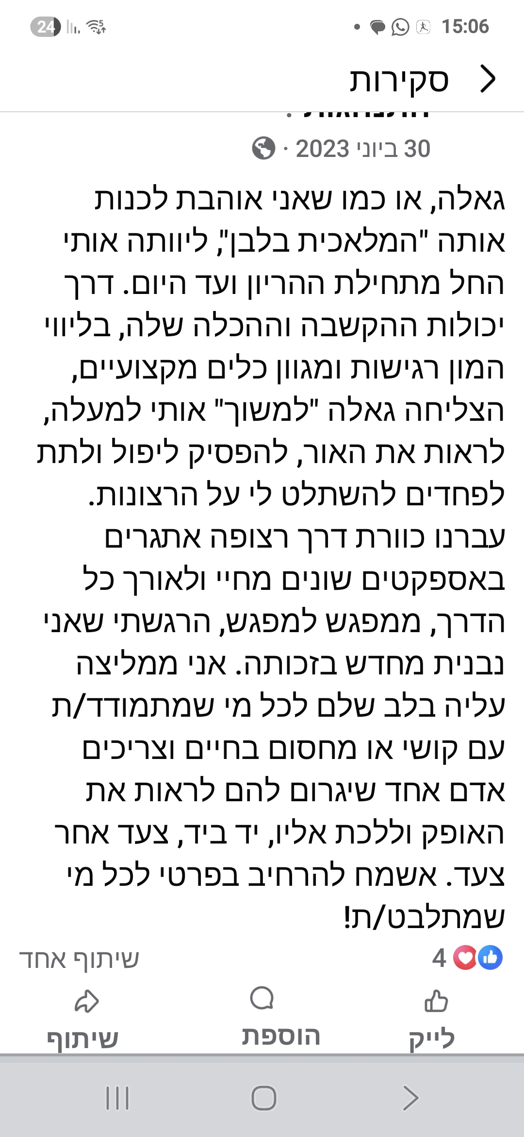 Screenshot_20260621_150627_Facebook