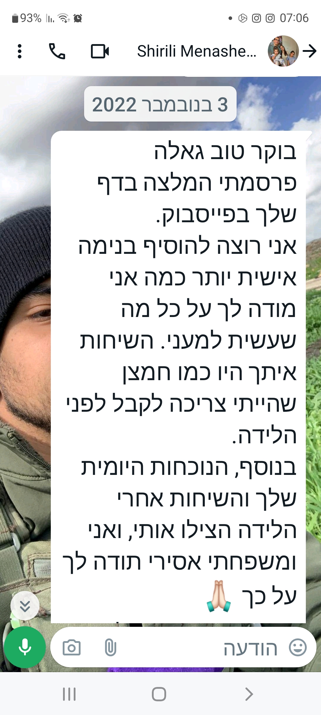 עותק של Screenshot_20240517-070608_WhatsApp