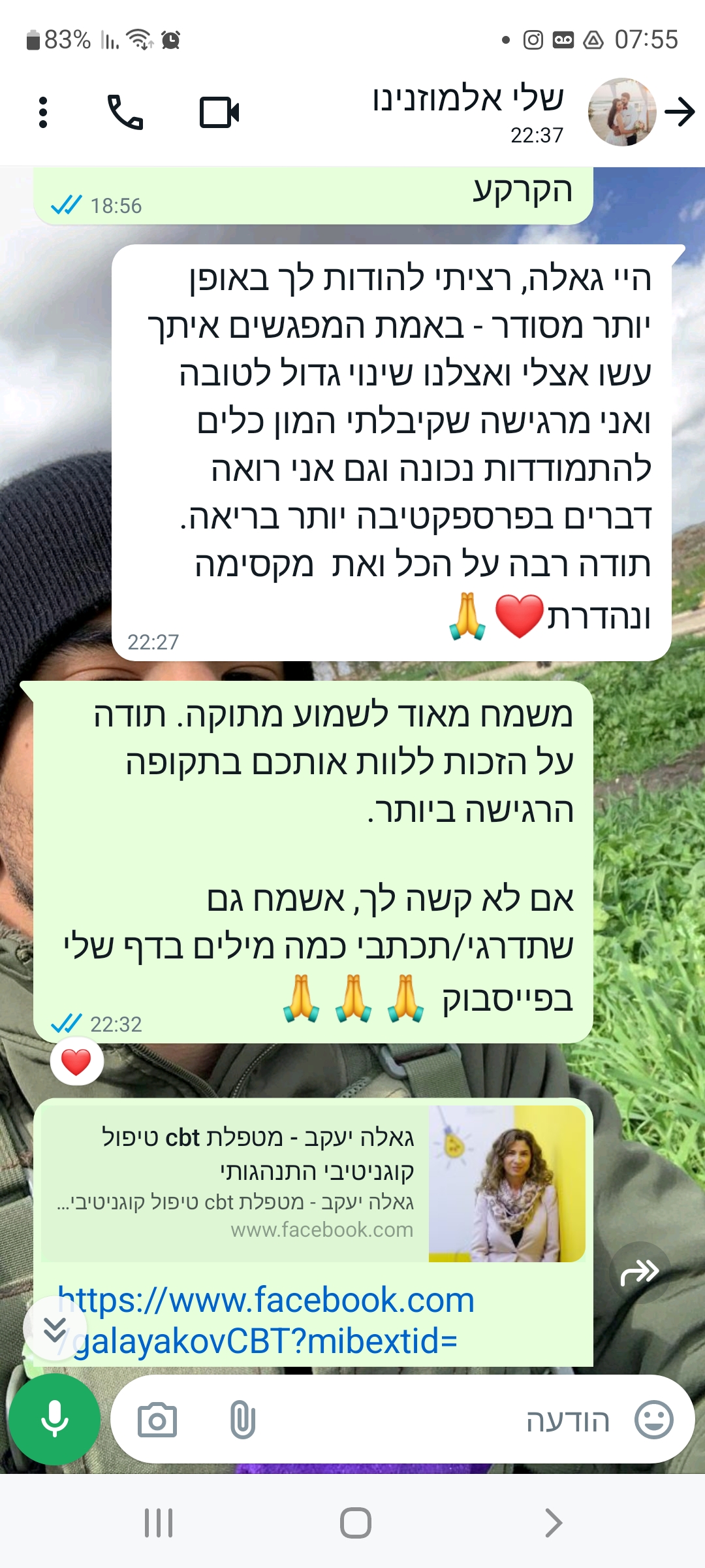עותק של Screenshot_20240517-075521_WhatsApp